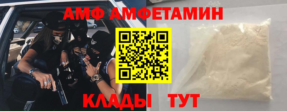 Котовск  Amphetamine  Вход с VPN  Амфетамин 98% 