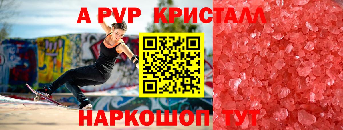 Котовск  Альфа ПВП  Вход с VPN  Альфа ПВП СК  А ПВП Соль  Alfa_PVP VHQ 