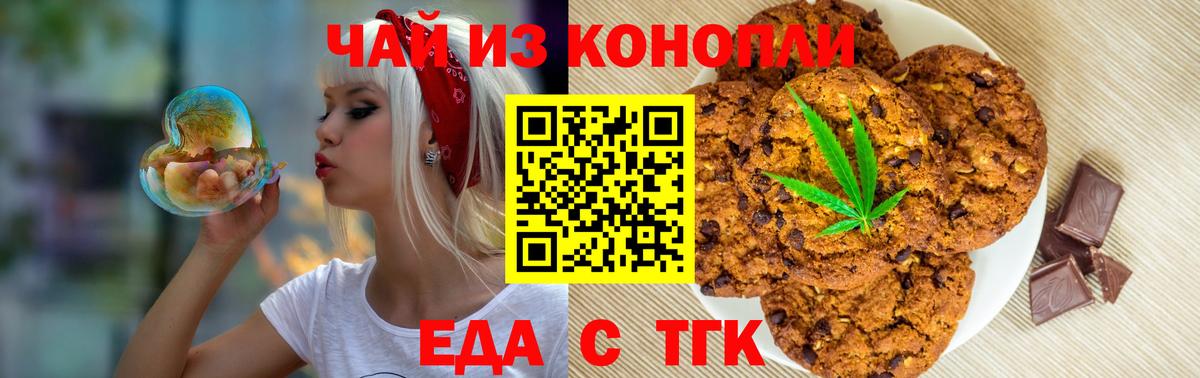 Котовск  Canna-Cookies конопля  Вход с VPN 