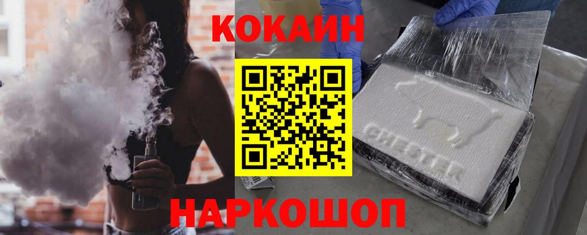 Котовск  КОКАИН Боливия  Вход с VPN  Кокаин Боливия 