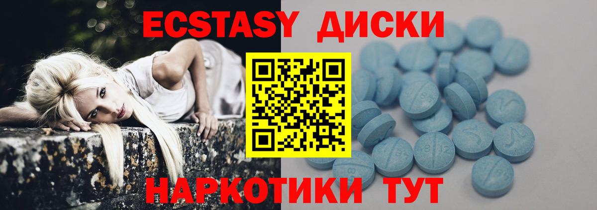 ЭКСТАЗИ таблы  Экстази Punisher  Ecstasy  Котовск  Вход с VPN 