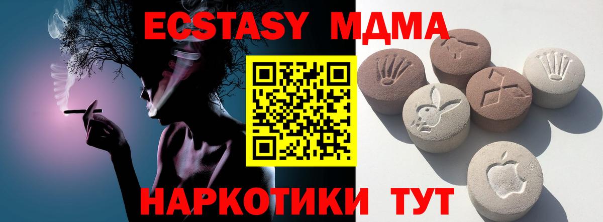 Экстази XTC Котовск