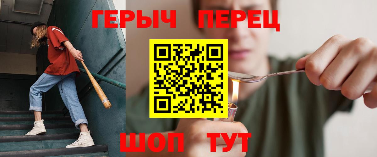 ГЕРОИН VHQ Котовск