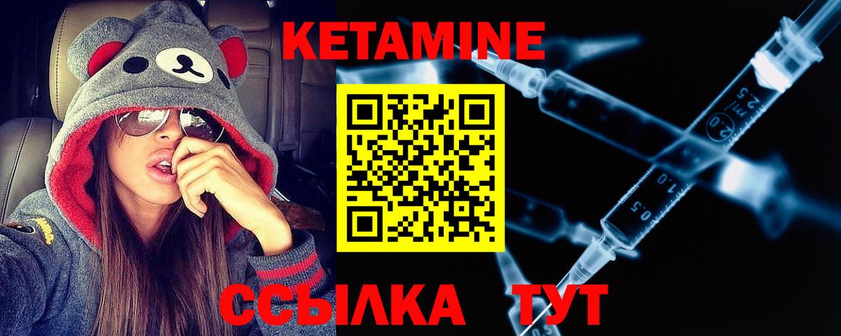 Кетамин VHQ Котовск