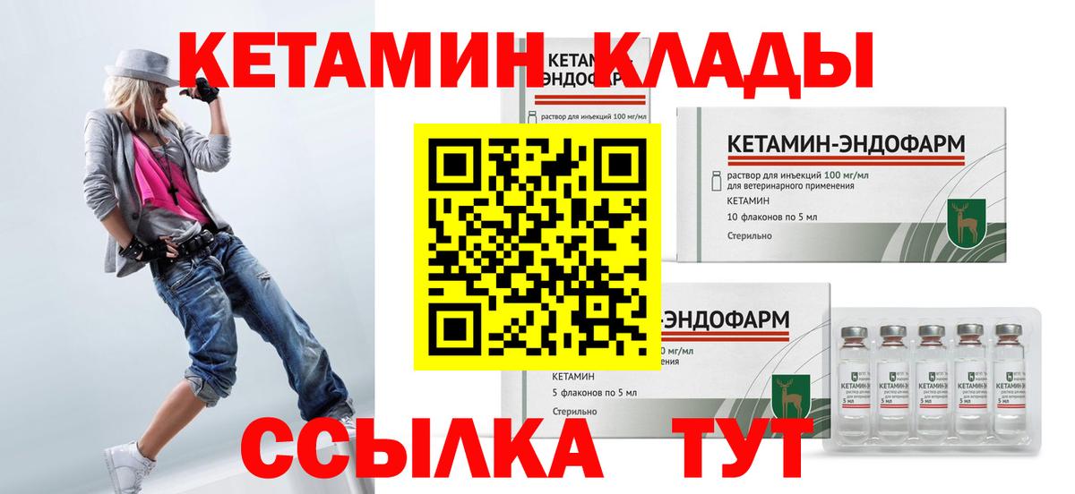 Кетамин ketamine  Кетамин VHQ  Котовск  MEGA как войти  Вход с VPN 
