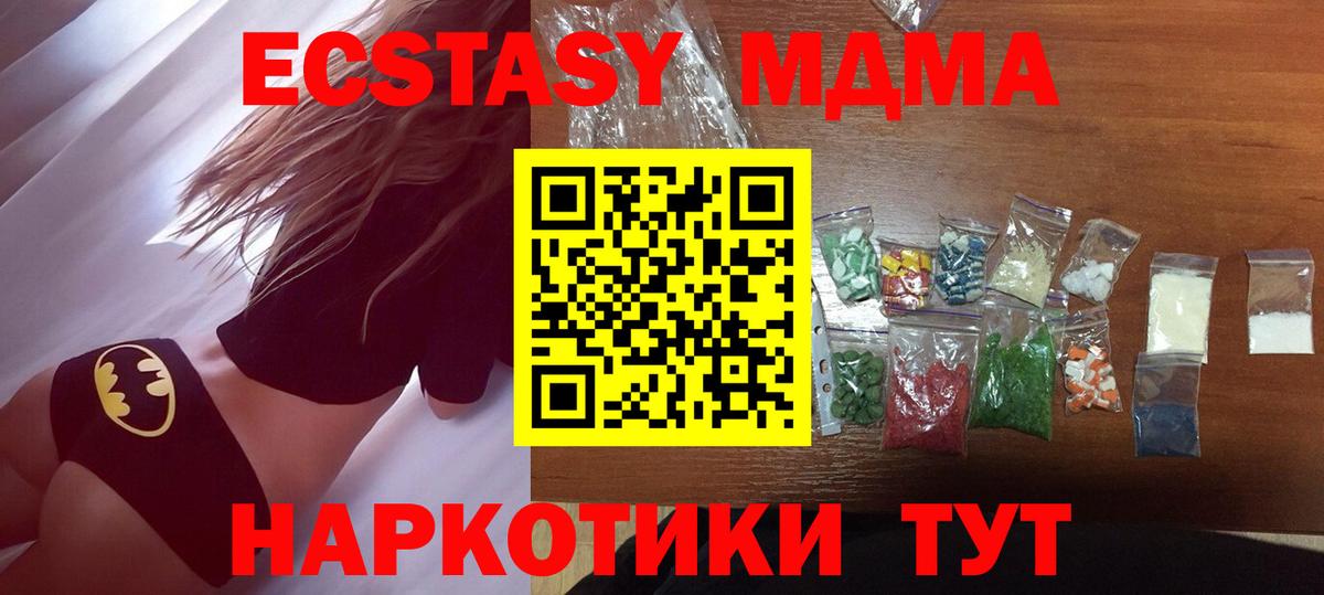 MDMA  MDMA Molly  МДМА VHQ  Вход с VPN  Котовск 
