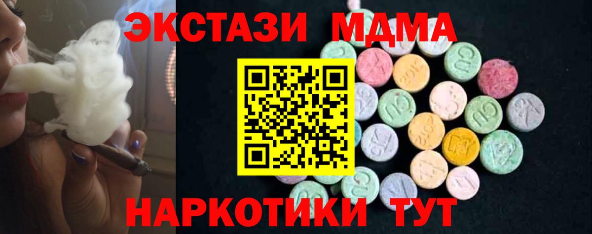 МДМА crystal Котовск