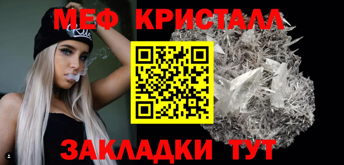 Мефедрон 4 MMC  МЕФ  Мефедрон  Котовск  Вход с VPN 