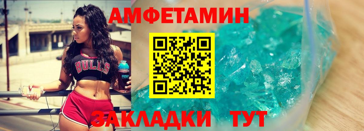 Метамфетамин витя  Вход с VPN  Котовск 