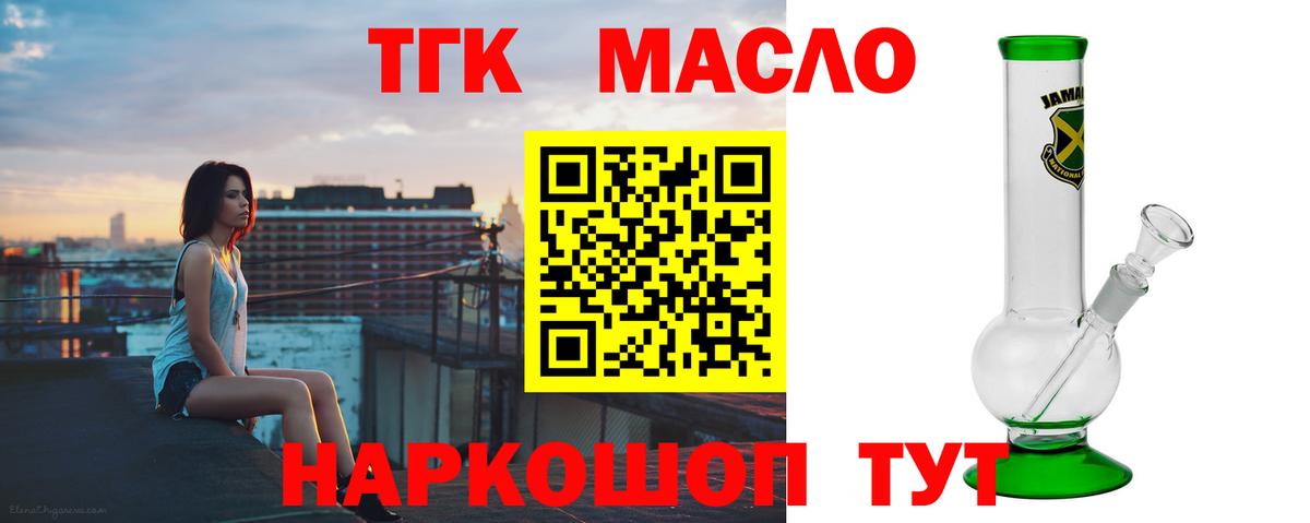 ТГК Wax  Вход с VPN  Котовск 